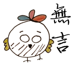 little chicken's daily life sticker #11277912