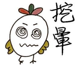 little chicken's daily life sticker #11277913