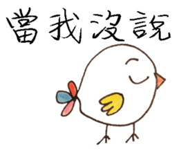little chicken's daily life sticker #11277915