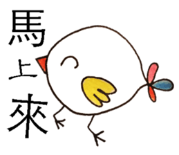 little chicken's daily life sticker #11277917