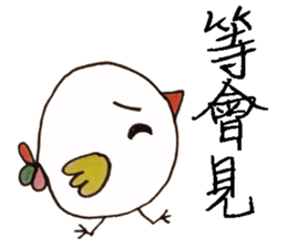 little chicken's daily life sticker #11277918