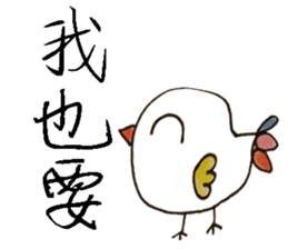 little chicken's daily life sticker #11277919