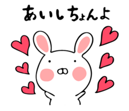 Oita valve of the rabbit sticker #11278123