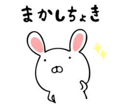 Oita valve of the rabbit sticker #11278152