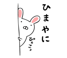 Oita valve of the rabbit sticker #11278156