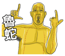 Chinese medical clinic part4 sticker #11278451