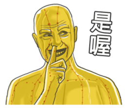 Chinese medical clinic part4 sticker #11278458