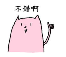 Mister whatever they are sticker #11278930