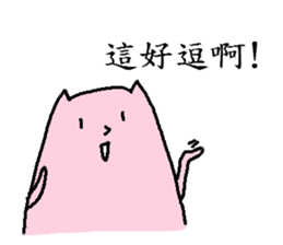 Mister whatever they are sticker #11278933