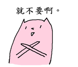 Mister whatever they are sticker #11278934