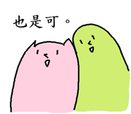 Mister whatever they are sticker #11278939