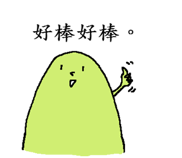 Mister whatever they are sticker #11278942