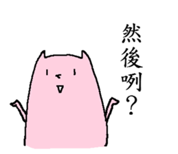 Mister whatever they are sticker #11278943