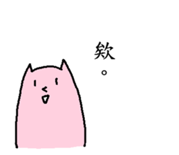 Mister whatever they are sticker #11278956