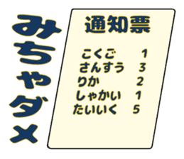 Memories of childhood sticker #11279043