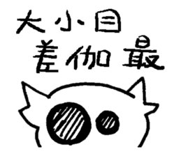 White steamed bread p1 sticker #11279268