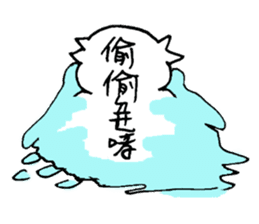 White steamed bread p1 sticker #11279271