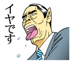 Japan Money Worship Party vol.4 sticker #11279818