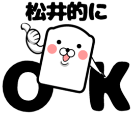 Sticker of Matsui sticker #11279824