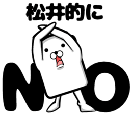 Sticker of Matsui sticker #11279825