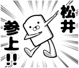 Sticker of Matsui sticker #11279826