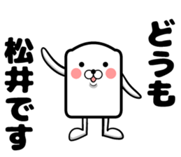 Sticker of Matsui sticker #11279827