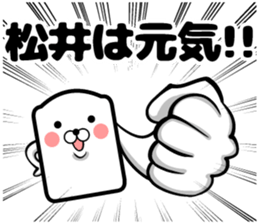 Sticker of Matsui sticker #11279830