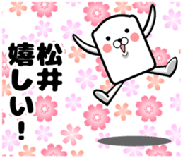 Sticker of Matsui sticker #11279831