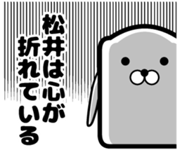 Sticker of Matsui sticker #11279832