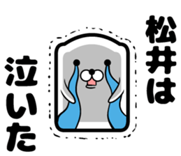 Sticker of Matsui sticker #11279833