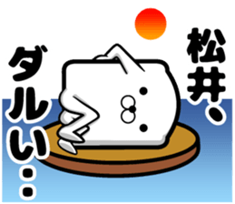 Sticker of Matsui sticker #11279834