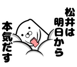 Sticker of Matsui sticker #11279835