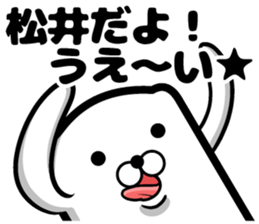 Sticker of Matsui sticker #11279836