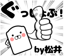 Sticker of Matsui sticker #11279837