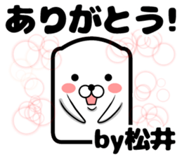 Sticker of Matsui sticker #11279838