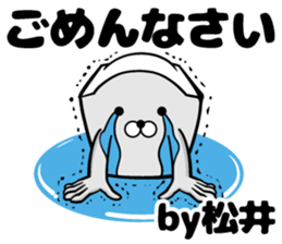 Sticker of Matsui sticker #11279839