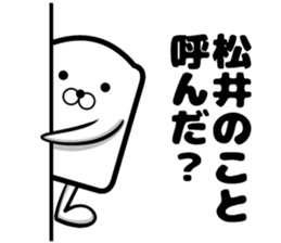 Sticker of Matsui sticker #11279840