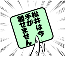 Sticker of Matsui sticker #11279841