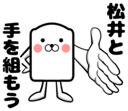 Sticker of Matsui sticker #11279842