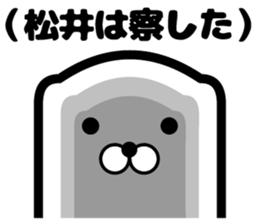 Sticker of Matsui sticker #11279843