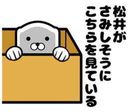 Sticker of Matsui sticker #11279844