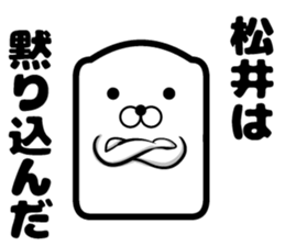 Sticker of Matsui sticker #11279845