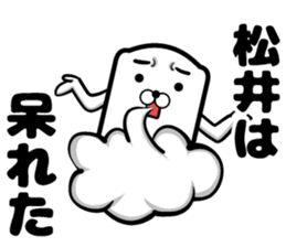 Sticker of Matsui sticker #11279846