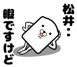 Sticker of Matsui sticker #11279847