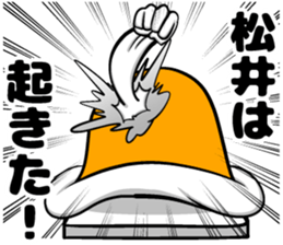 Sticker of Matsui sticker #11279848