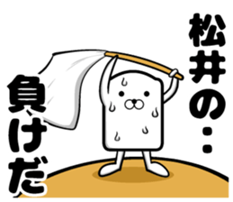 Sticker of Matsui sticker #11279850