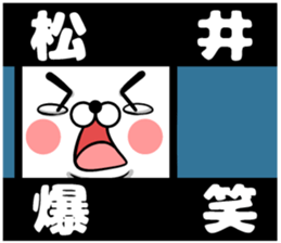 Sticker of Matsui sticker #11279851