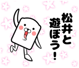 Sticker of Matsui sticker #11279853