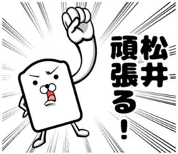 Sticker of Matsui sticker #11279854