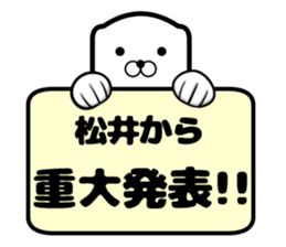 Sticker of Matsui sticker #11279855